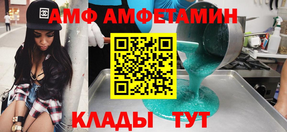 Амфетамин Premium Кировск
