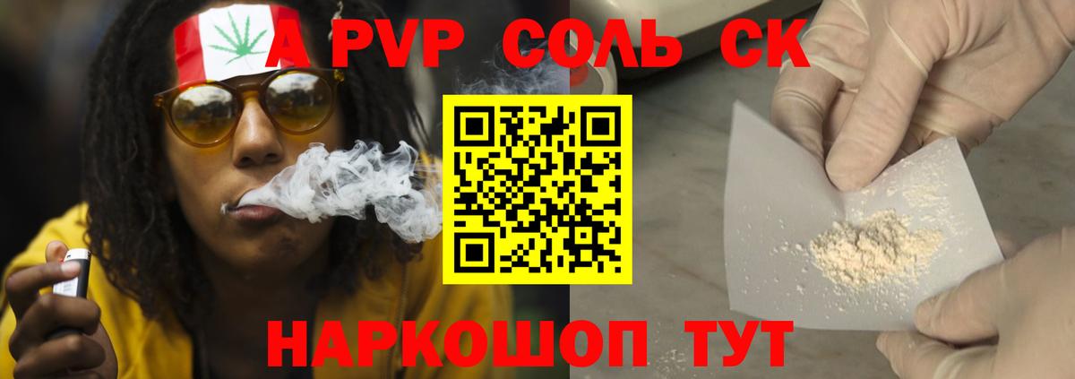 Кировск  А ПВП мука  A PVP VHQ  Вход с VPN  APVP Соль 