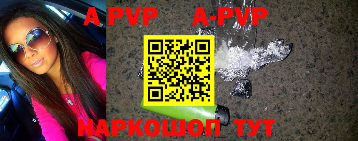 А ПВП СК Кировск