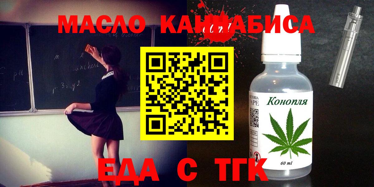 Печенье с ТГК марихуана Кировск