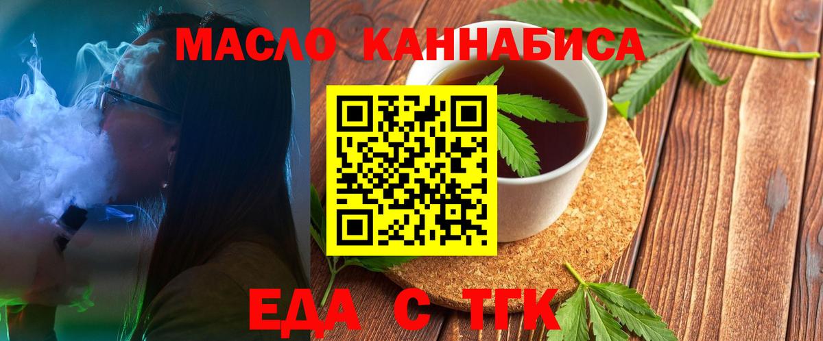 Печенье с ТГК марихуана  Вход с VPN  Кировск 