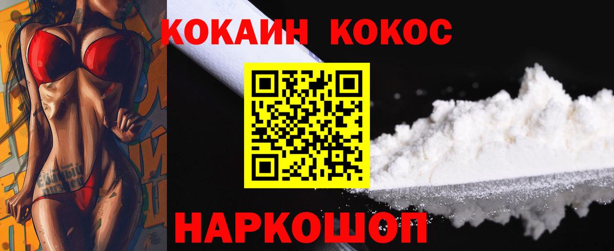COCAIN Колумбийский  купить   Кировск  КОКАИН Перу  Вход с VPN 