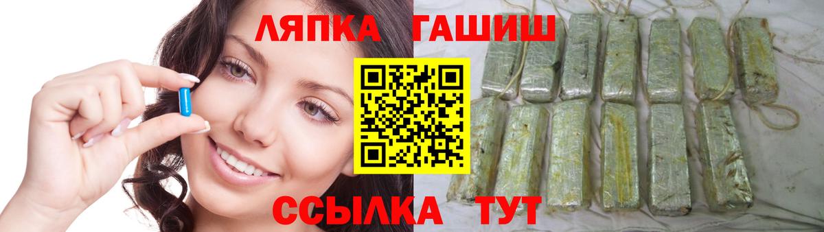 ГАШ  Вход с VPN  Кировск  ГАШИШ 40% ТГК 