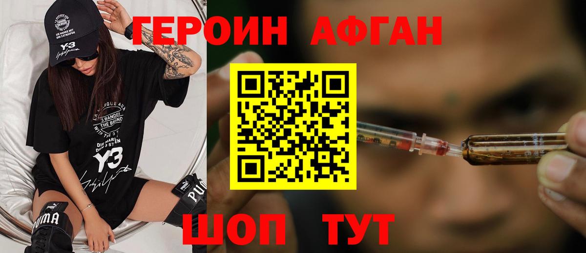 ГЕРОИН гречка Кировск