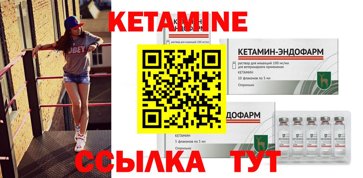 Кировск  Кетамин VHQ  Вход с VPN 