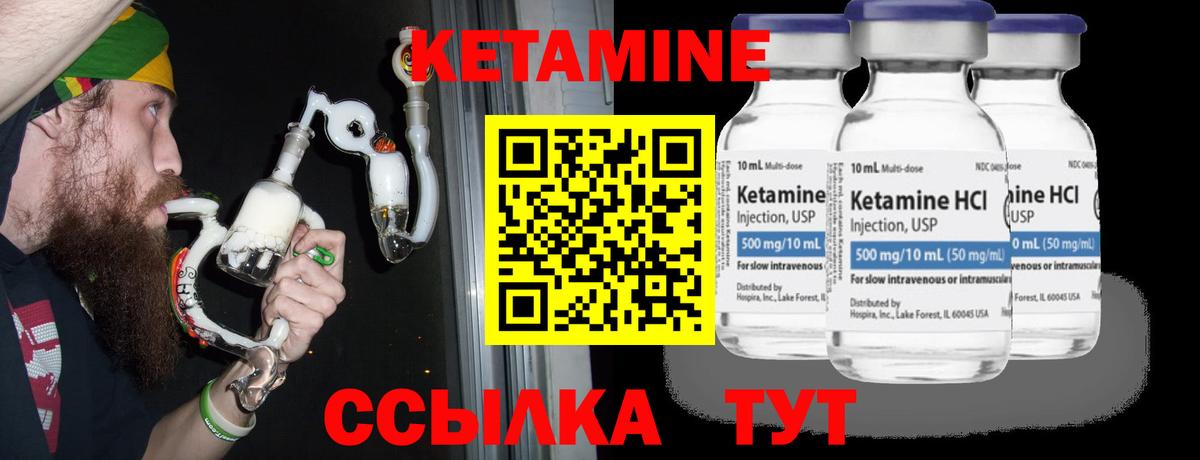 Кетамин VHQ Кировск