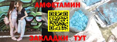 амфетамин Краснокаменск