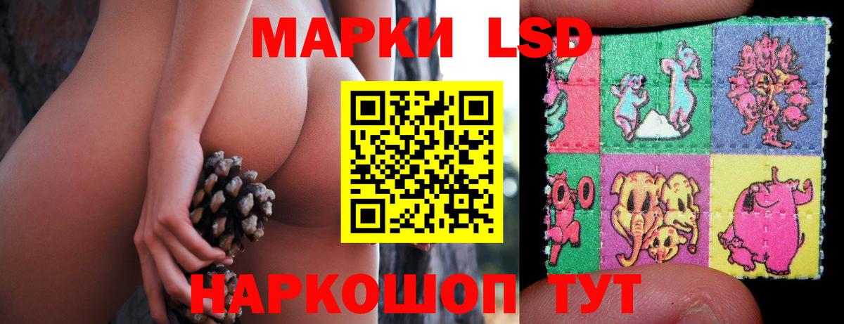 ЛСД экстази кислота Кировск