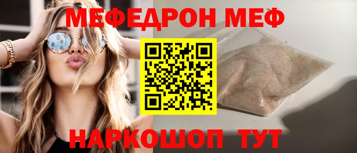МЯУ-МЯУ  Меф мяу мяу  Вход с VPN  Кировск  МЕФ кристаллы 