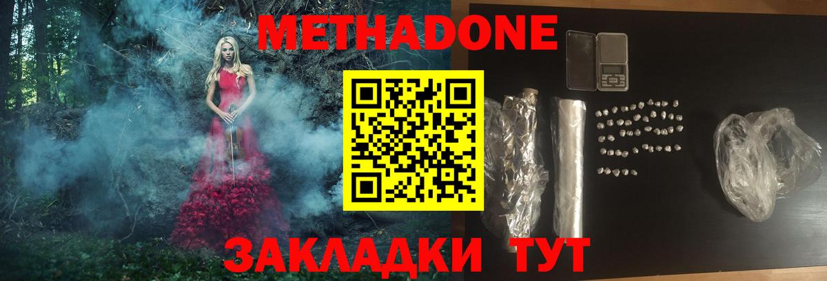 Метадон VHQ  Вход с VPN  Кировск 