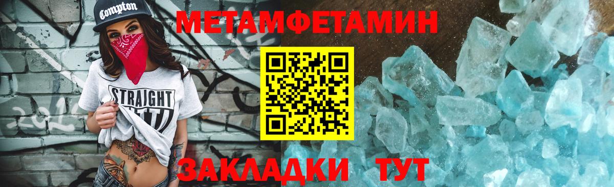 Метамфетамин кристалл  Метамфетамин кристалл  Вход с VPN  Кировск 