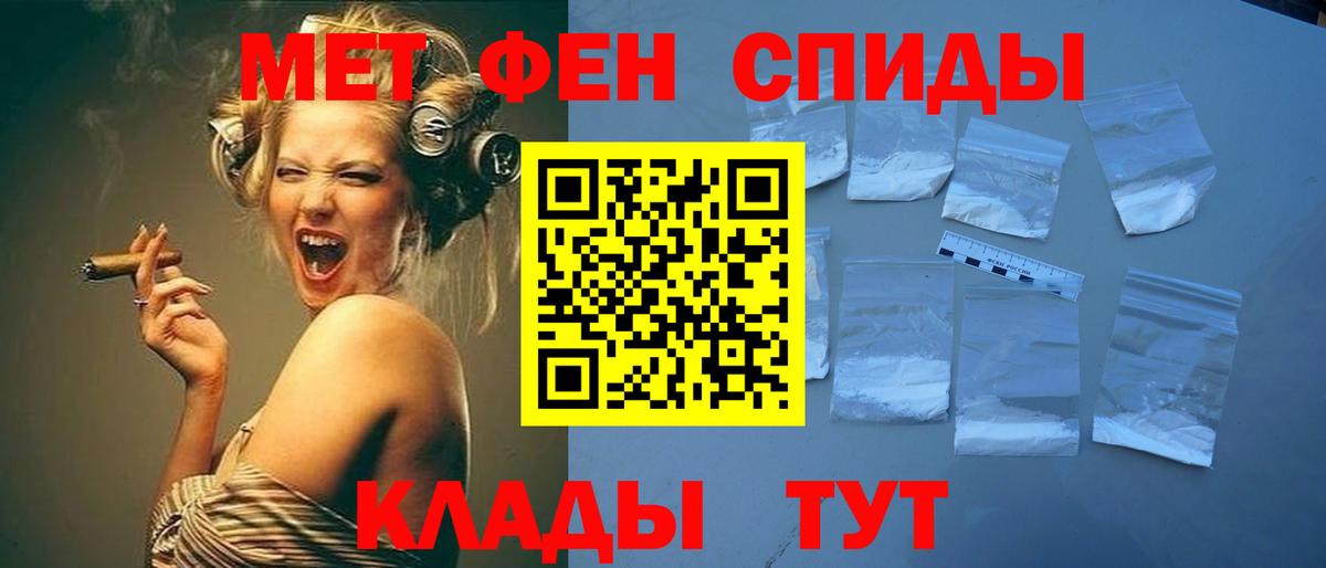 Метамфетамин винт Кировск