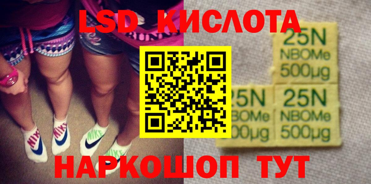 Марки NBOMe 1,8мг Кировск
