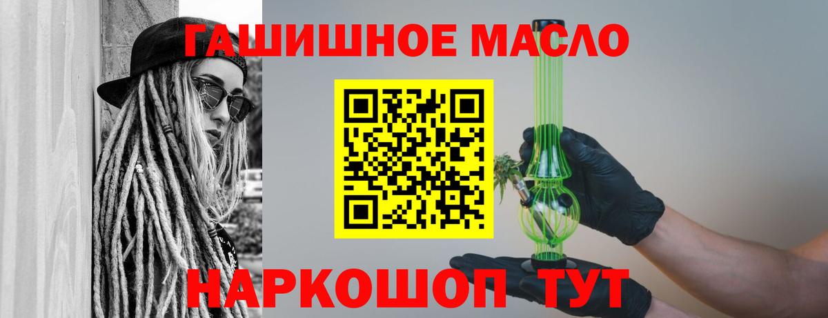 Дистиллят ТГК гашишное масло  ТГК концентрат  Кировск  Вход с VPN 