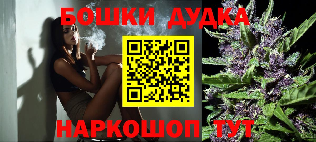 МАРИХУАНА THC 21% Кировск